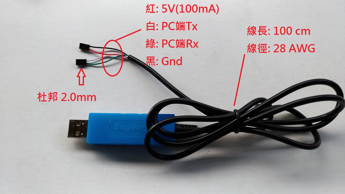 USB to TTL(A公,帶殼,3.3V,杜邦2.00mm,1米, PL2303GC