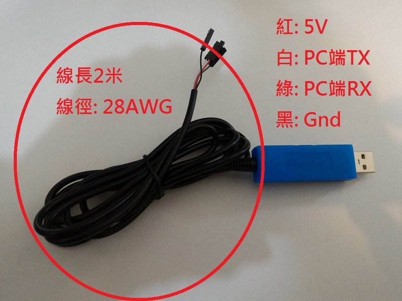 USB to TTL(A公,帶殼,3.3V,杜邦2米, PL2303GC
